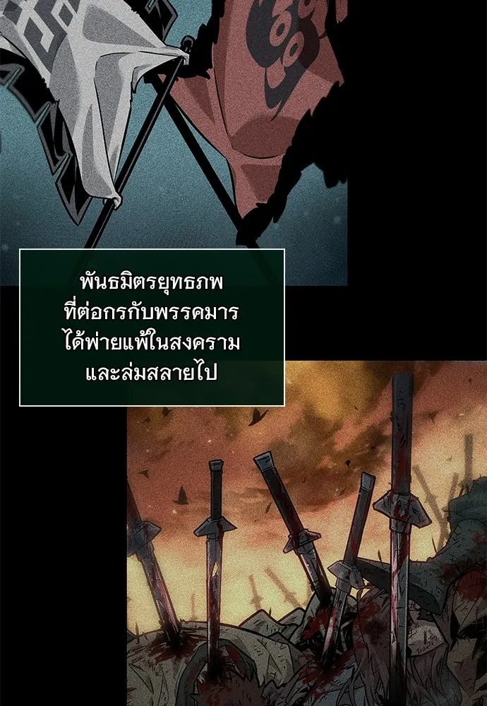 จอมยุทธ์ผู้จำได้ทุกสรรพสิ่ง ตอนที่ 2 รูปที่ 7