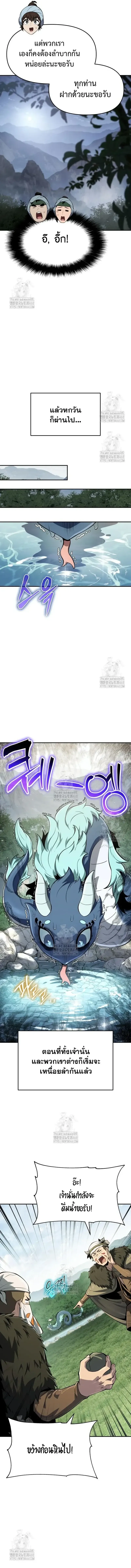 The Poison Master of Sacheon Tang Clan สาราน_กรมส_ตว_พ_ษของสตร_มเมอร_ผ_เก_ดใหม_ในต_างโลก ตอนที่ ตอนที่ 59 รูปที่ 5