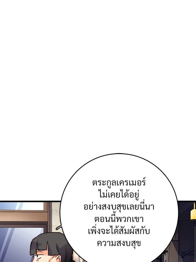 Bring the Love ตอนที่ 77 รูปที่ 52