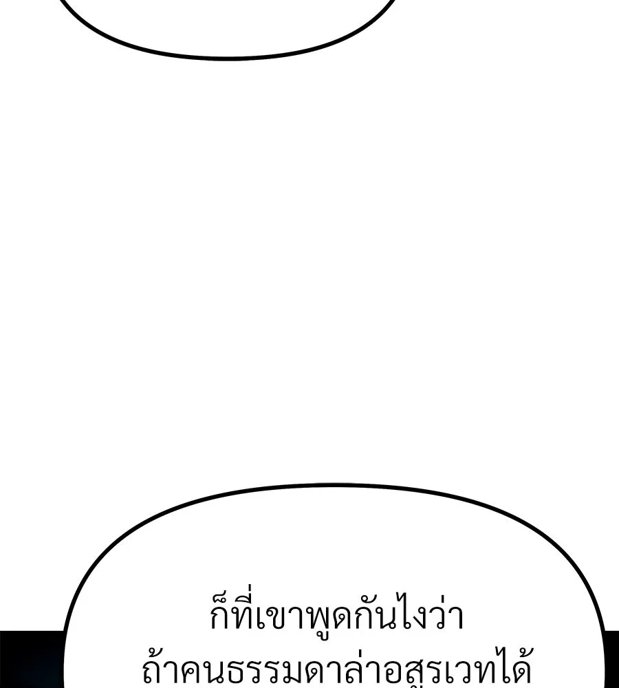 จอมเวทคนเลี้ยงแกะ ตอนที่ 6 รูปที่ 169