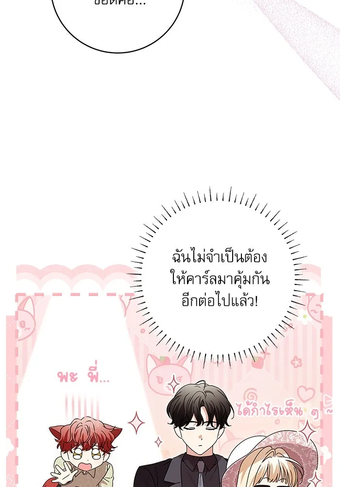 ครอบครัวตัวร้ายปล่อยฉันไปเถอะ ตอนที่ 19 รูปที่ 37