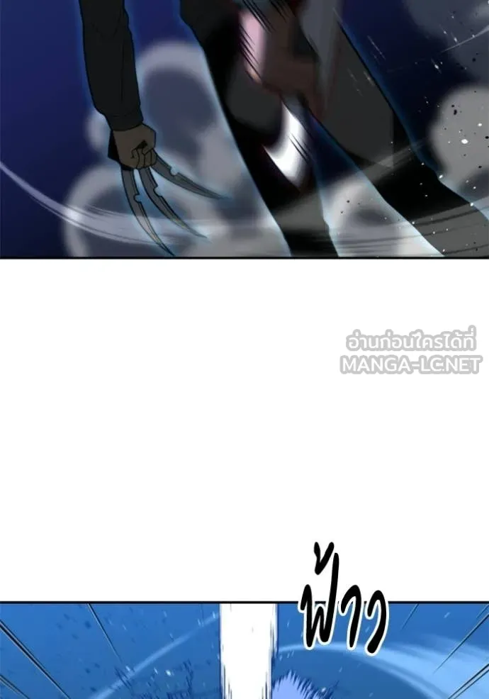 อดีตบอสหอคอย ตอนที่ 129 รูปที่ 12