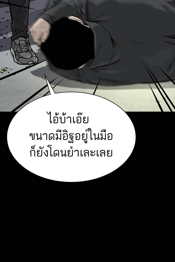 To not die ตอนที่ 61 รูปที่ 47