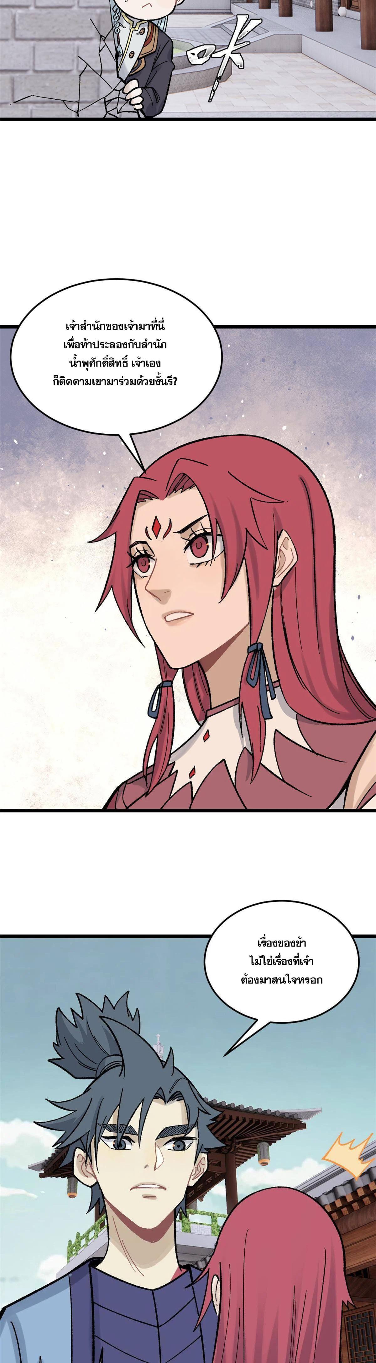 Manga-lc-com อ่านมังงะ อ่านการ์ตูน ออนไลน์ ฟรี All Hail the Sect Leader ตอนที่ 1 2 3 4 5 6 7 8 9 10 11 12 13 14 ฟรี ไม่มีโฆษณา Manga-lc - อ่าน มังงะ อ่าน การ์ตูน ออนไลน์ อ่านมังงะ ฟรี