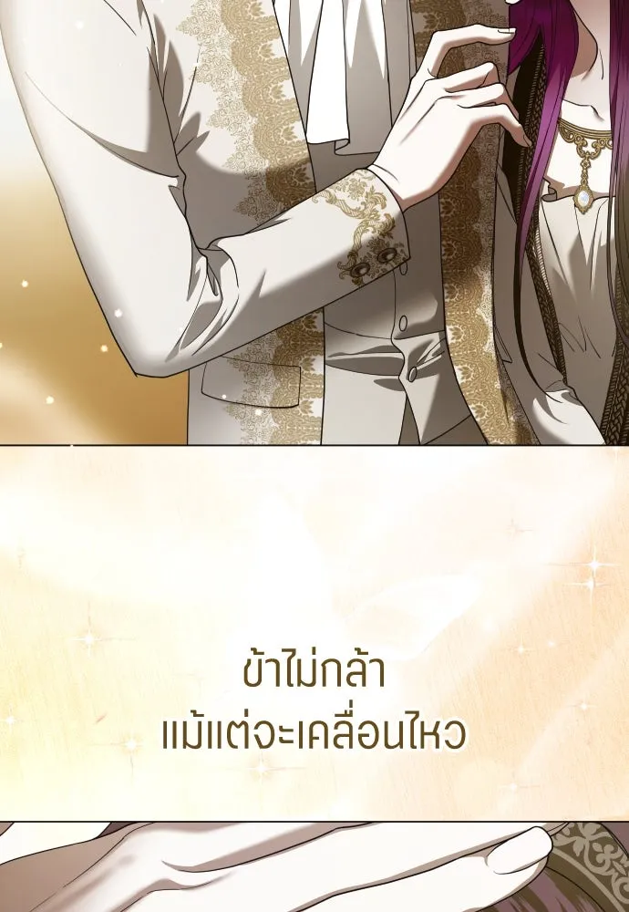 ชิงชีวิตพลิกลิขิตชะตา ตอนที่ 252. เชือก รูปที่ 13