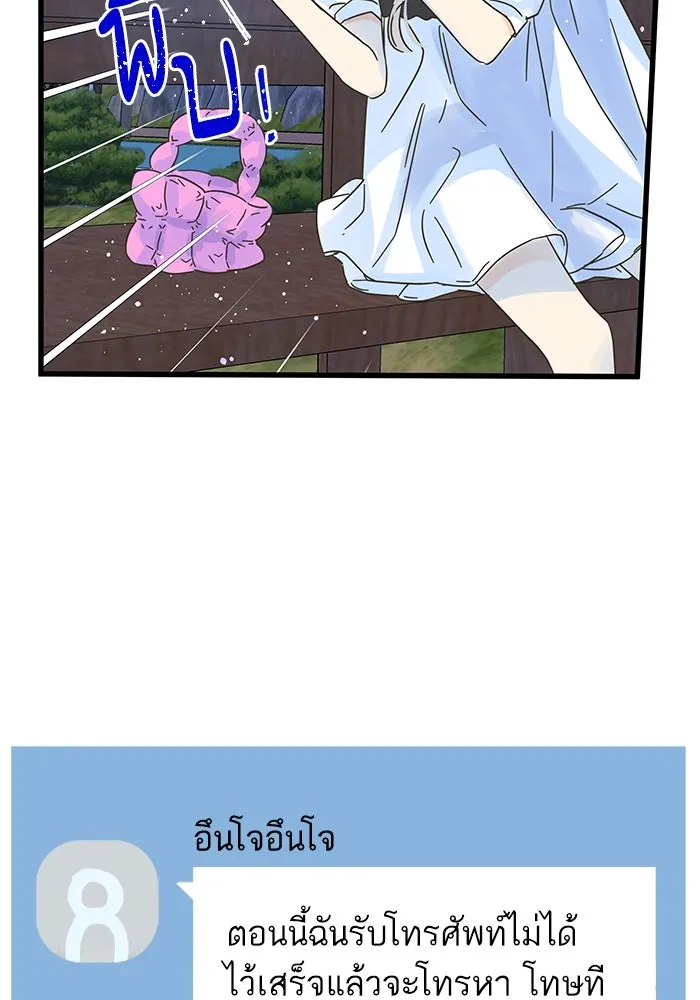 ฉันมันร้าย หรือเพราะโลกไม่น่ารัก ตอนที่ 150 รูปที่ 82