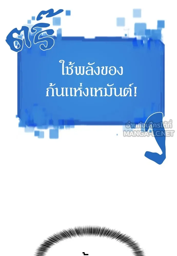 ยอดสถาปนิกผู้พิทักษ์อาณาจักร ตอนที่ 148 รูปที่ 24