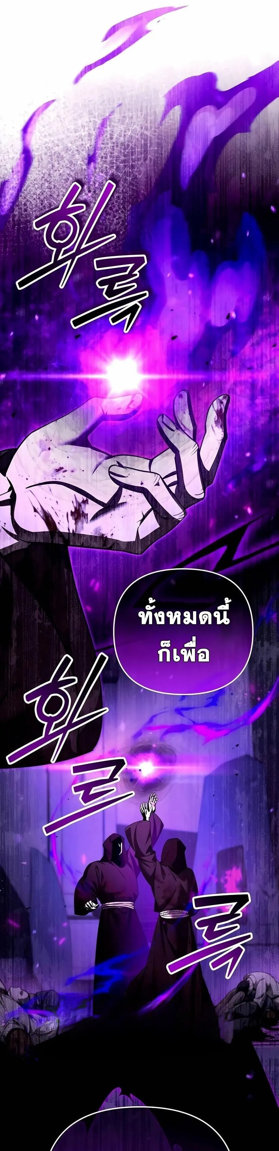 Sovereign of the Infinite Clones ร_างโคลนของฉ_นกำล_งกลายเป_นตำนาน ตอนที่ ตอนที่ 44 รูปที่ 13