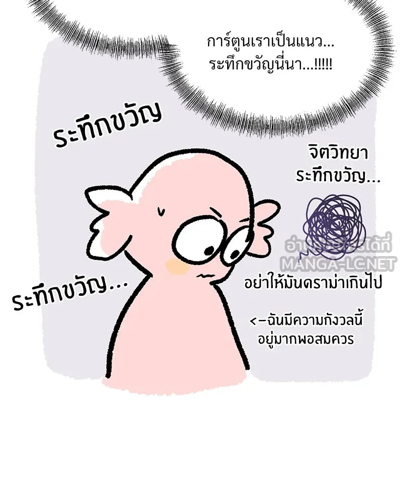Pyramid Game เกมพีระมิด ตอนที่ รีวิว รูปที่ 18