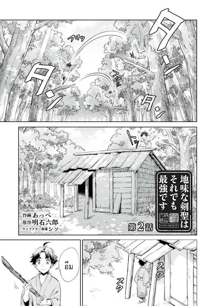 Manga-lc-com อ่านมังงะ อ่านการ์ตูน ออนไลน์ ฟรี Jimi na Kensei wa Sore Demo Saikyou desu ตอนที่ 1 2 3 4 5 6 7 8 9 10 11 12 13 14 ฟรี ไม่มีโฆษณา Manga-lc - อ่าน มังงะ อ่าน การ์ตูน ออนไลน์ อ่านมังงะ ฟรี