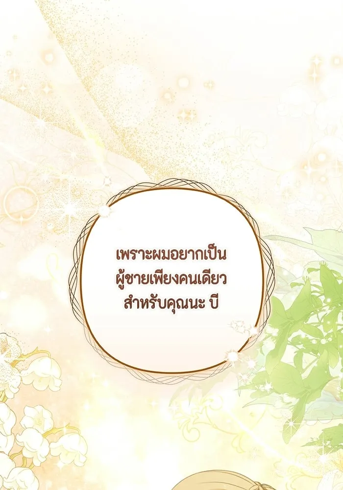 ละครชีวิตลิขิตรัก ตอนที่ 41 รูปที่ 56