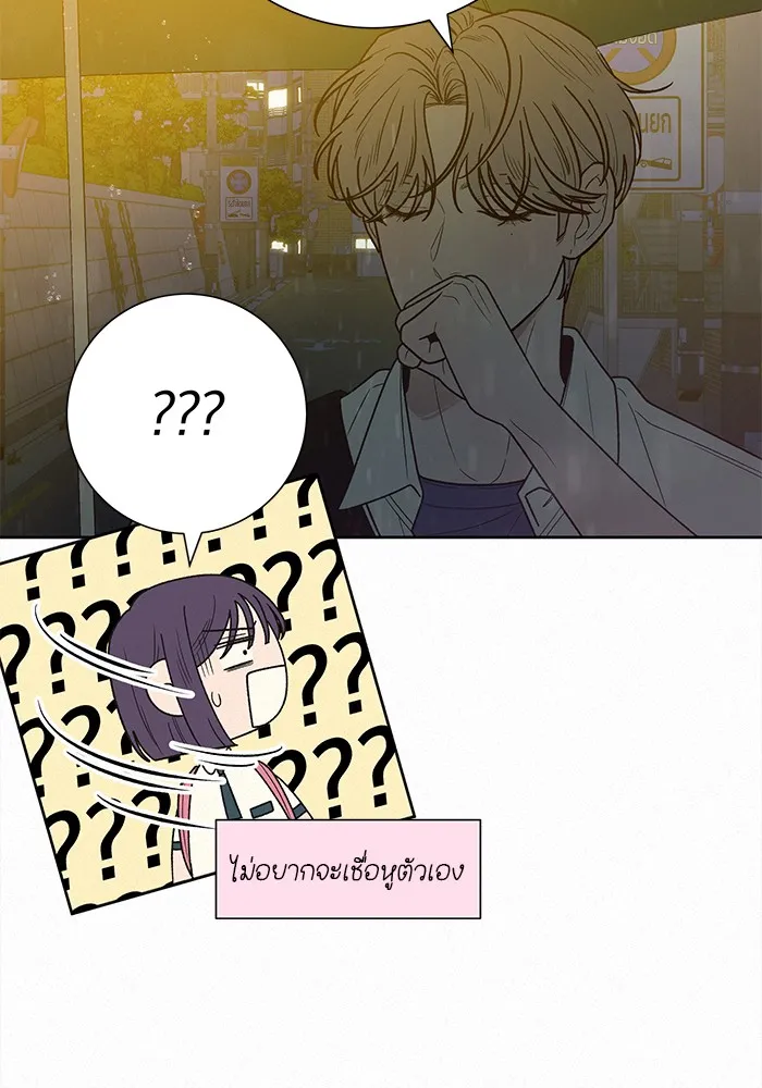 ปฏิบัติการรักวุ่นหัวใจ ตอนที่ 76 รูปที่ 83
