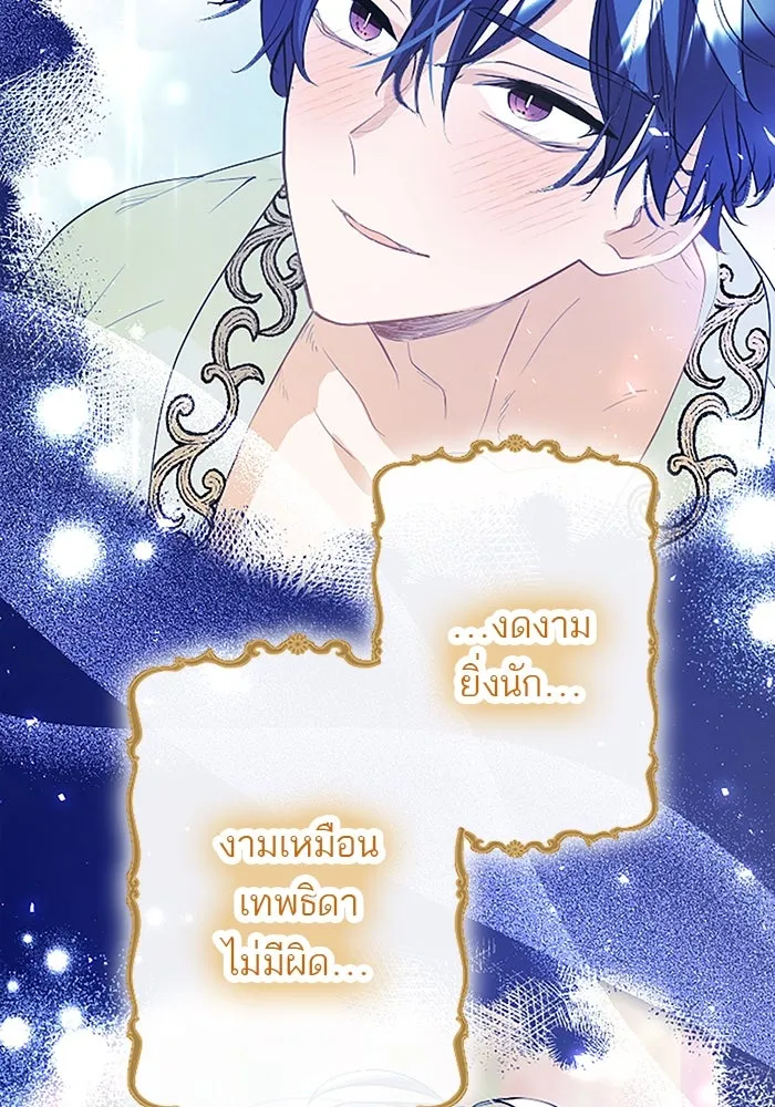 คุณหนูย้อนเวลามาเป็นอัศวิน ตอนที่ 41 รูปที่ 50