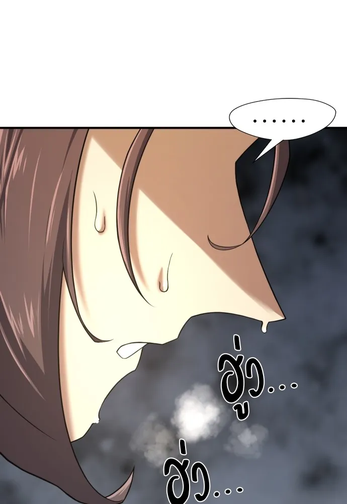 ยอดสถาปนิกผู้พิทักษ์อาณาจักร ตอนที่ 155 รูปที่ 124