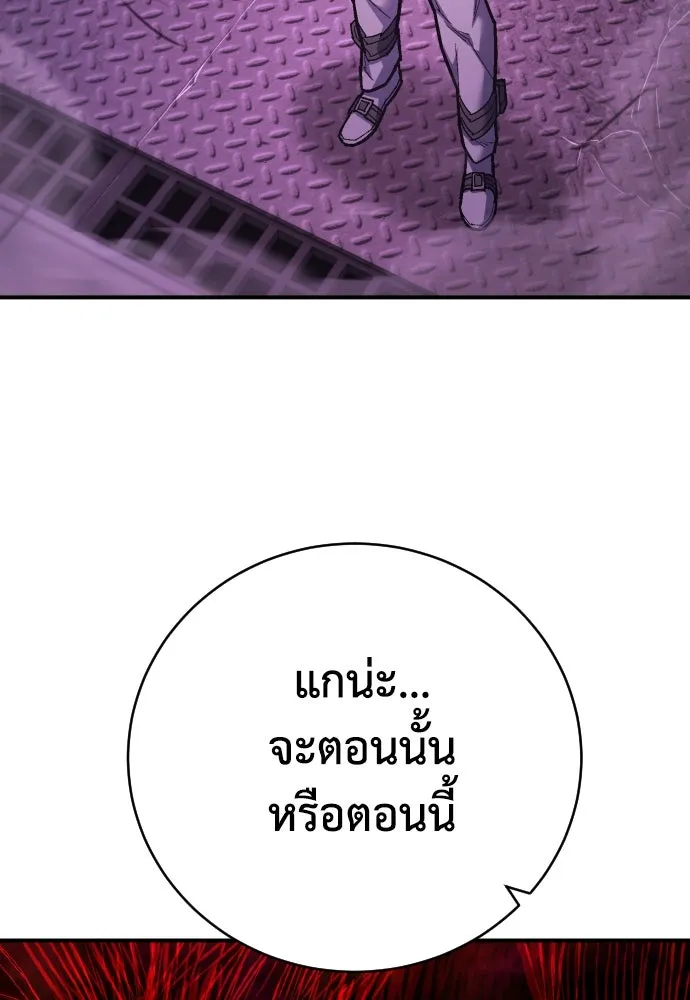 เพชฌฆาตลงทัณฑ์ ตอนที่ 19 รูปที่ 118