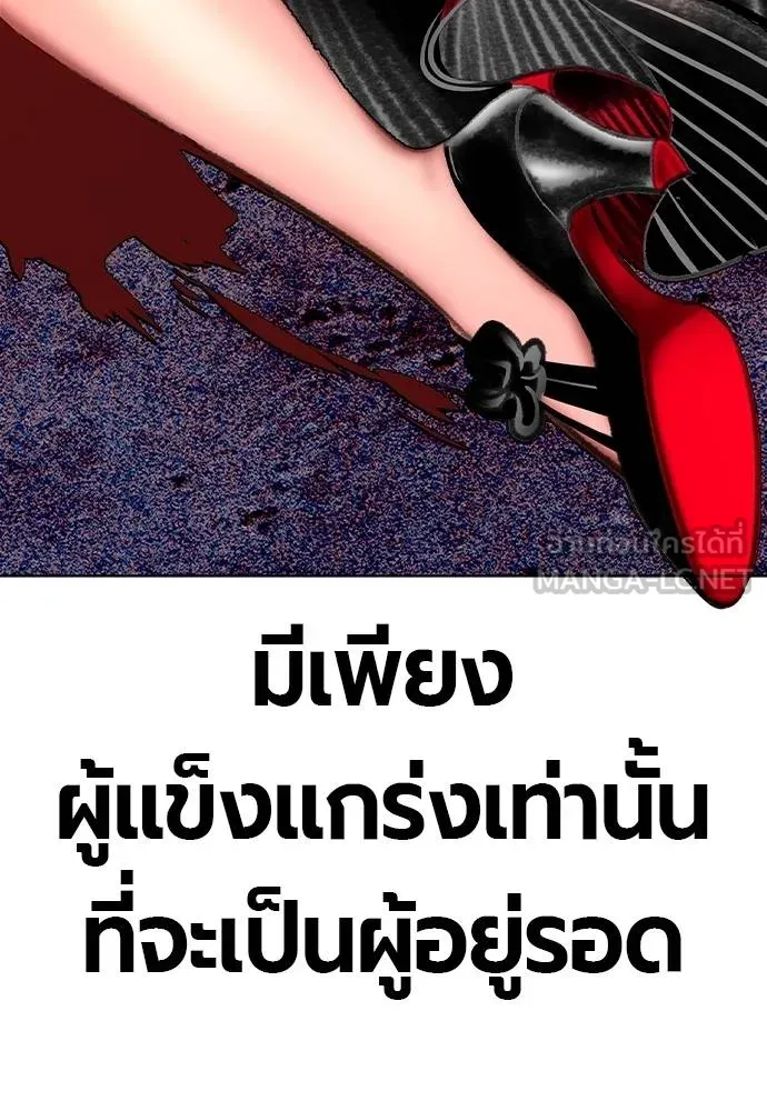 Jungle Juice ตอนที่ 140 รูปที่ 215