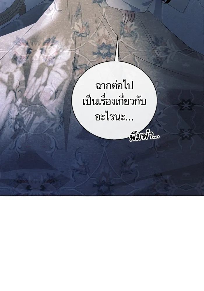 นึกว่าเป็นอิเซไคธรรมดา ตอนที่ 19 รูปที่ 104