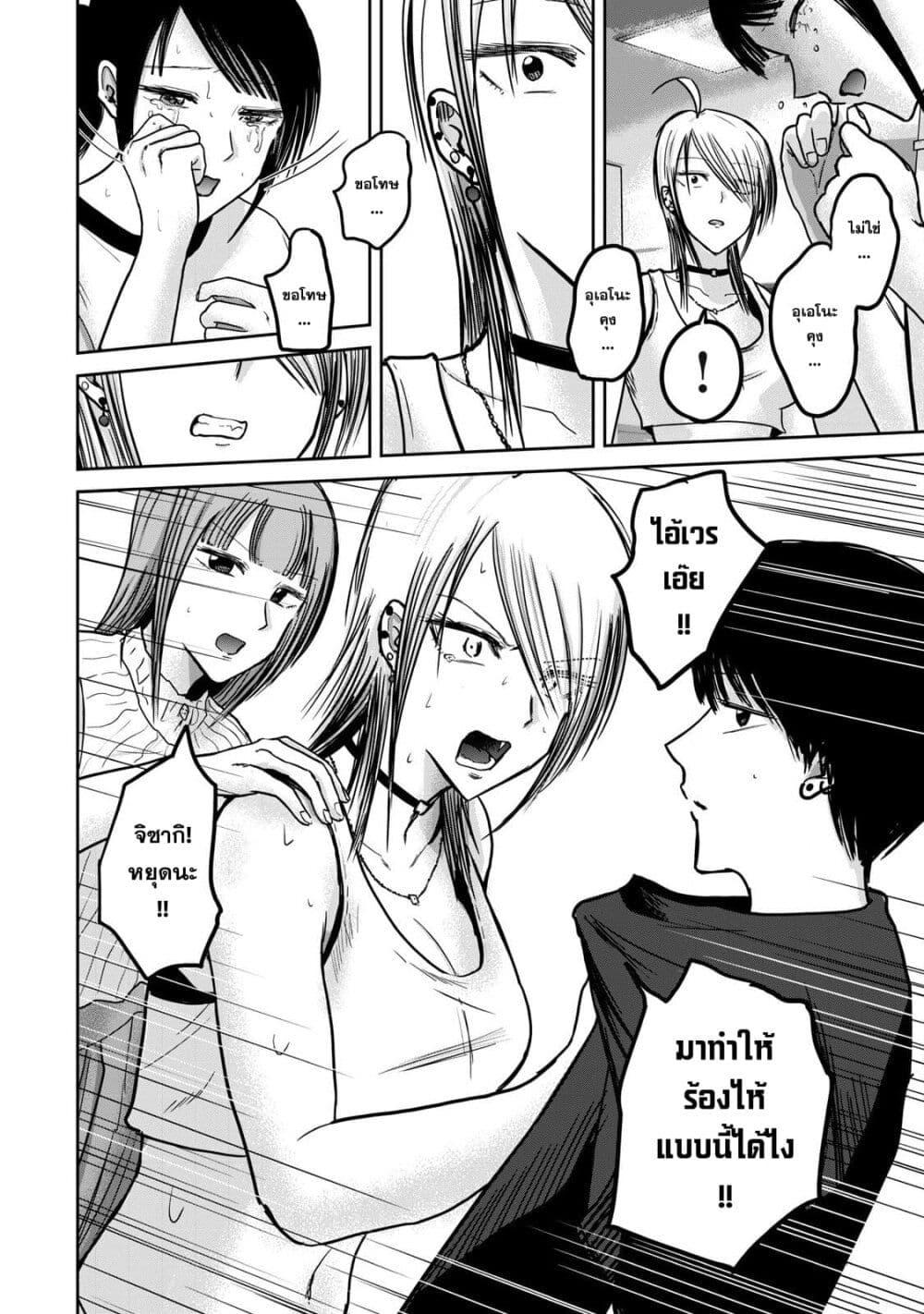Manga-lc-com อ่านมังงะ อ่านการ์ตูน ออนไลน์ ฟรี Ueno-kun wa kaihatsu-zumi ตอนที่ 1 2 3 4 5 6 7 8 9 10 11 12 13 14 ฟรี ไม่มีโฆษณา Manga-lc - อ่าน มังงะ อ่าน การ์ตูน ออนไลน์ อ่านมังงะ ฟรี