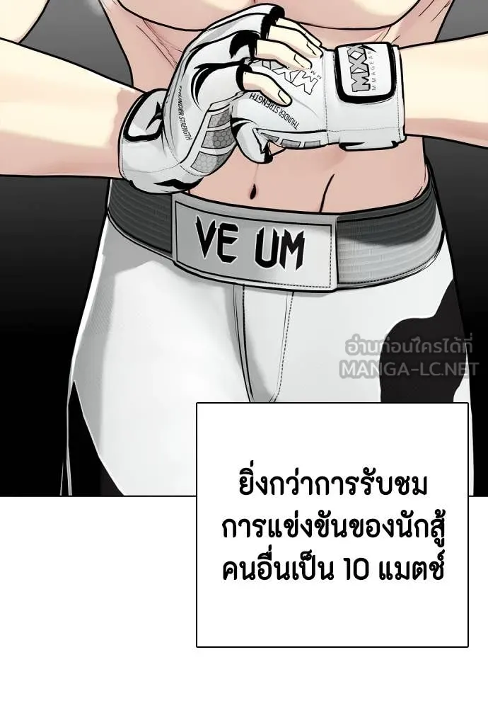 หมาหัวเน่า ตอนที่ 136 รูปที่ 104