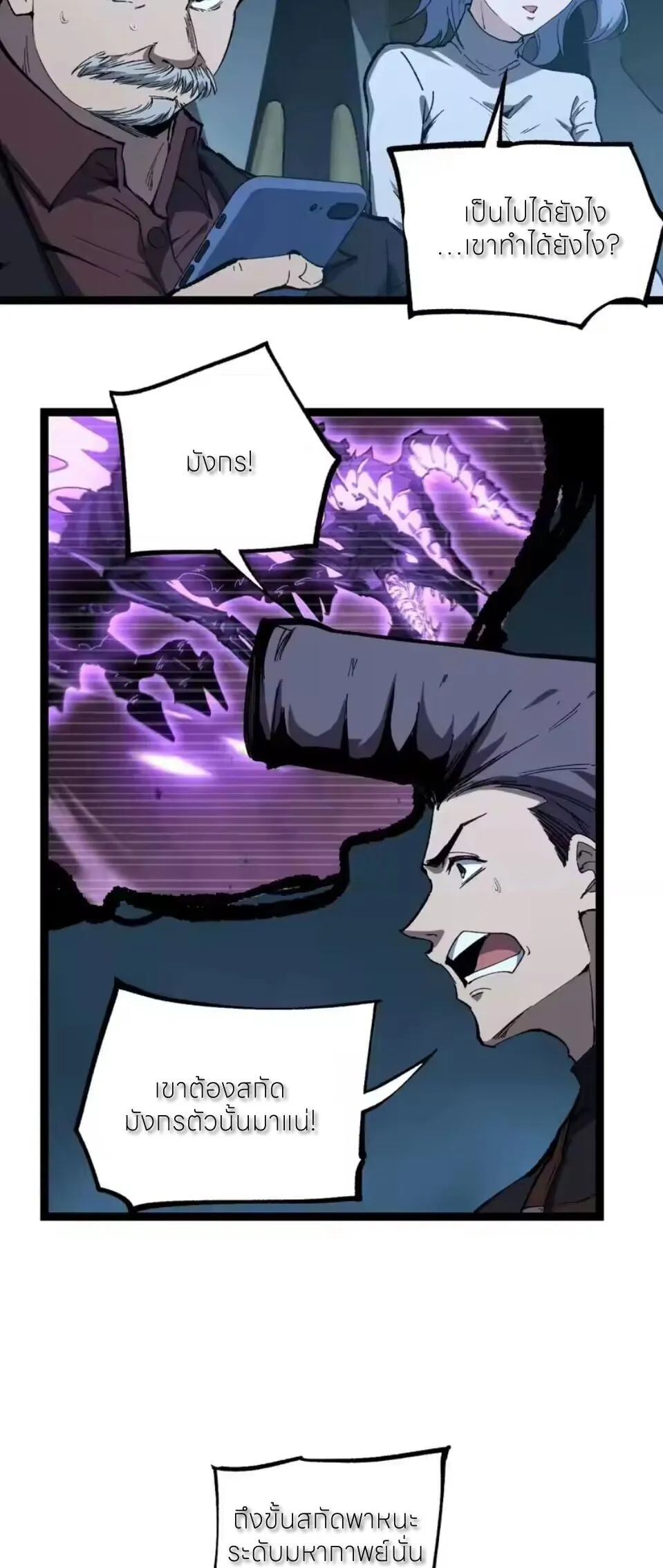 God-level Assassin_ I Am the Shadow น_กฆ_าระด_บเทพ ข_าค_อเงาม_ด ตอนที่ ตอนที่ 94 รูปที่ 15