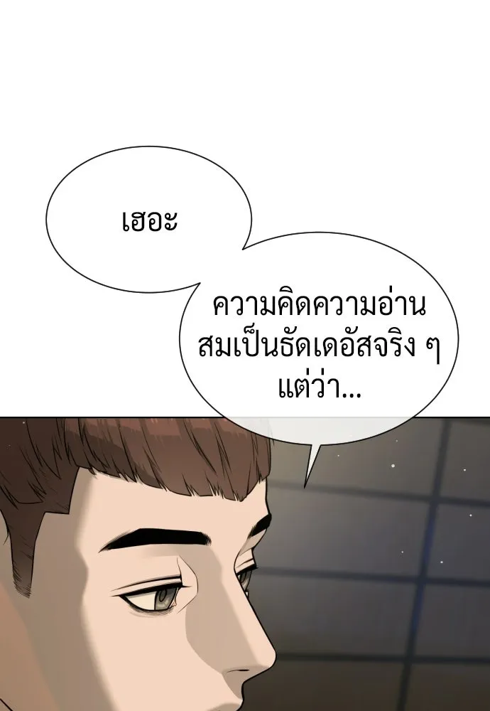 นักฆ่าย้อนวัย ตอนที่ 107 รูปที่ 8