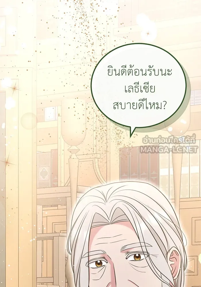 ครอบครัวพรรค์นั้น ฉันไม่มีวันกลับไป ตอนที่ 34 รูปที่ 15