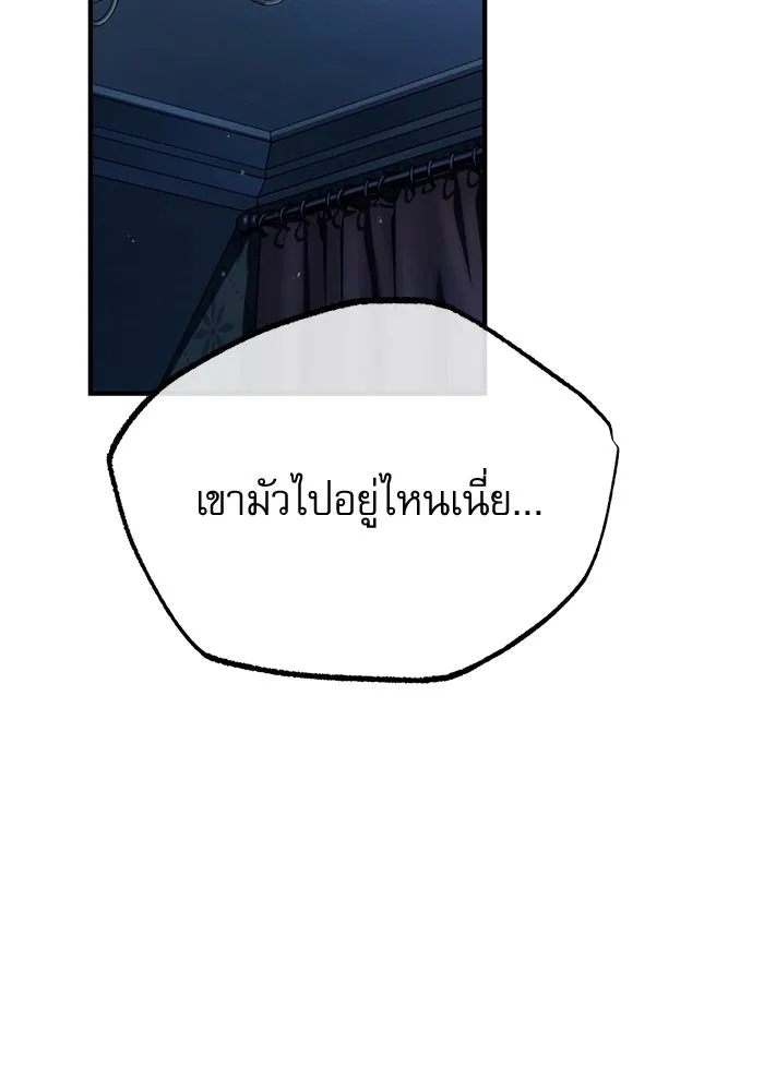 ศาสตราจารย์จำเป็นแห่งอะคาเดมี ตอนที่ 67 รูปที่ 134