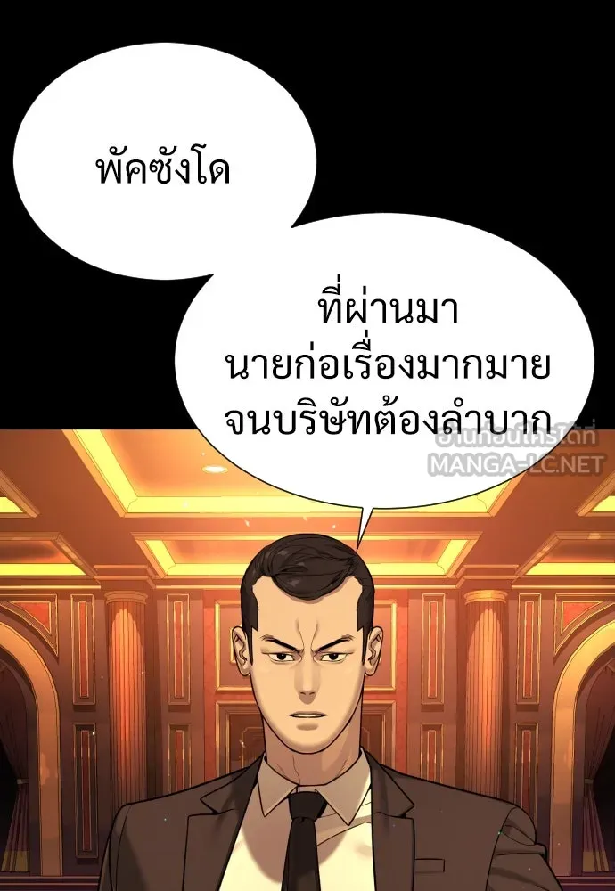 นักฆ่าย้อนวัย ตอนที่ 9 รูปที่ 36