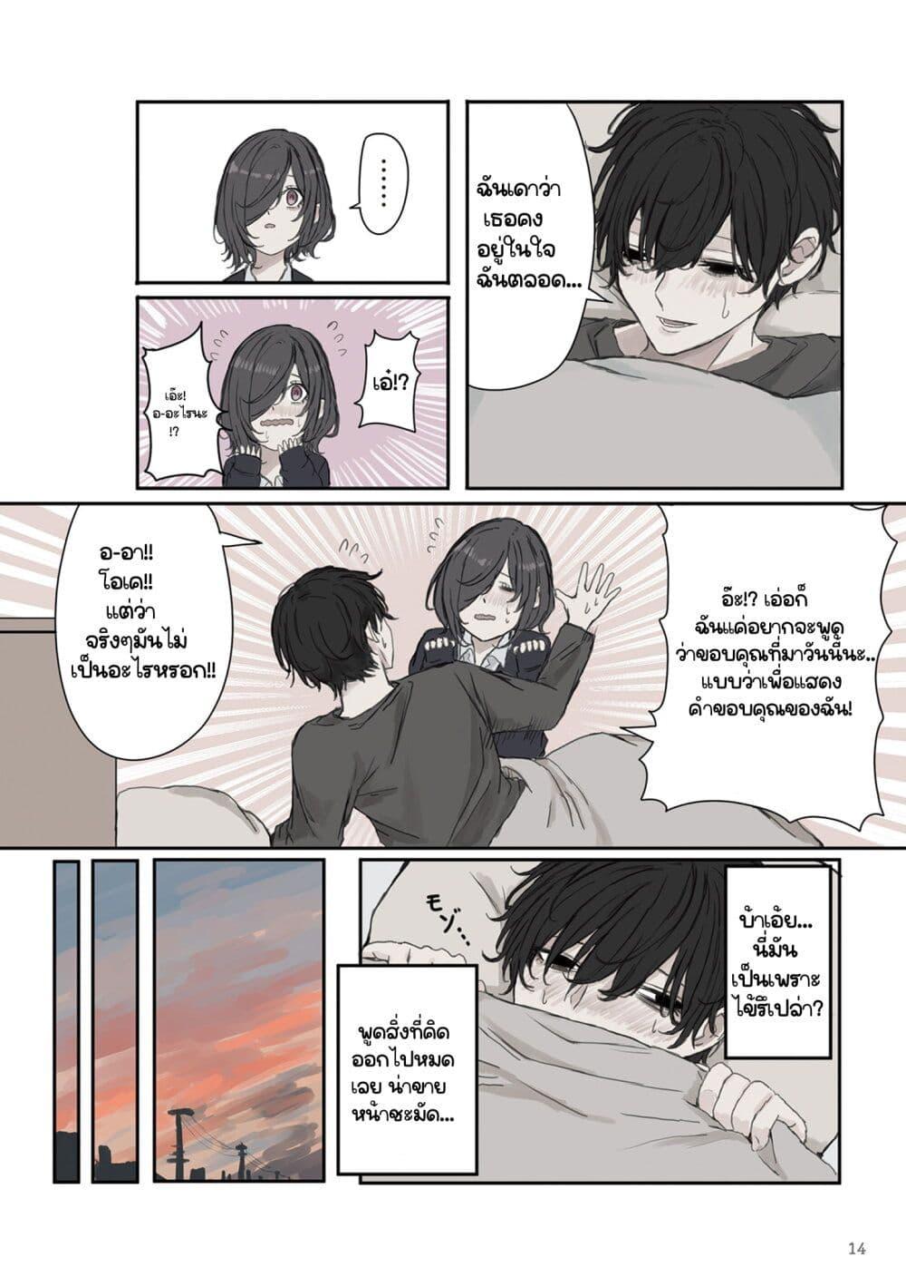 Manga-lc-com อ่านมังงะ อ่านการ์ตูน ออนไลน์ ฟรี Mikoto-chan Doesn’t Want to Be Hated! ตอนที่ 1 2 3 4 5 6 7 8 9 10 11 12 13 14 ฟรี ไม่มีโฆษณา Manga-lc - อ่าน มังงะ อ่าน การ์ตูน ออนไลน์ อ่านมังงะ ฟรี