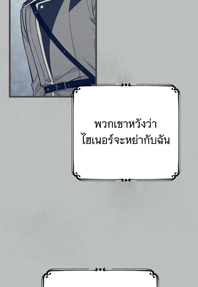 จำเลยหัวใจ ตอนที่ 6 รูปที่ 38