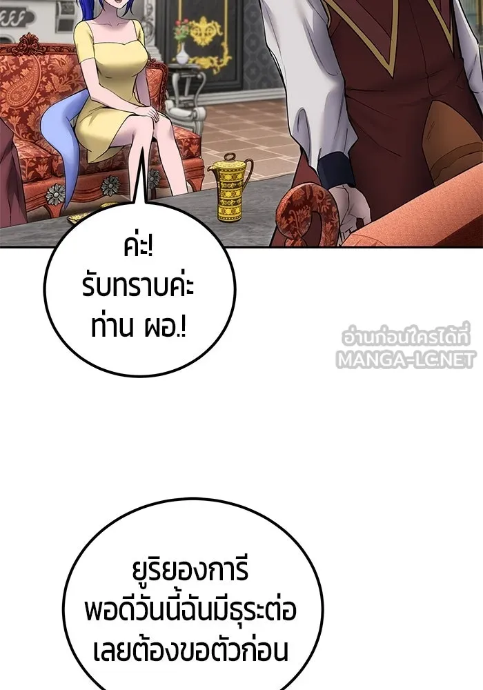 แกร่งเกินผู้กล้า แต่ซ่าไม่ได้ ตอนที่ 123 รูปที่ 60