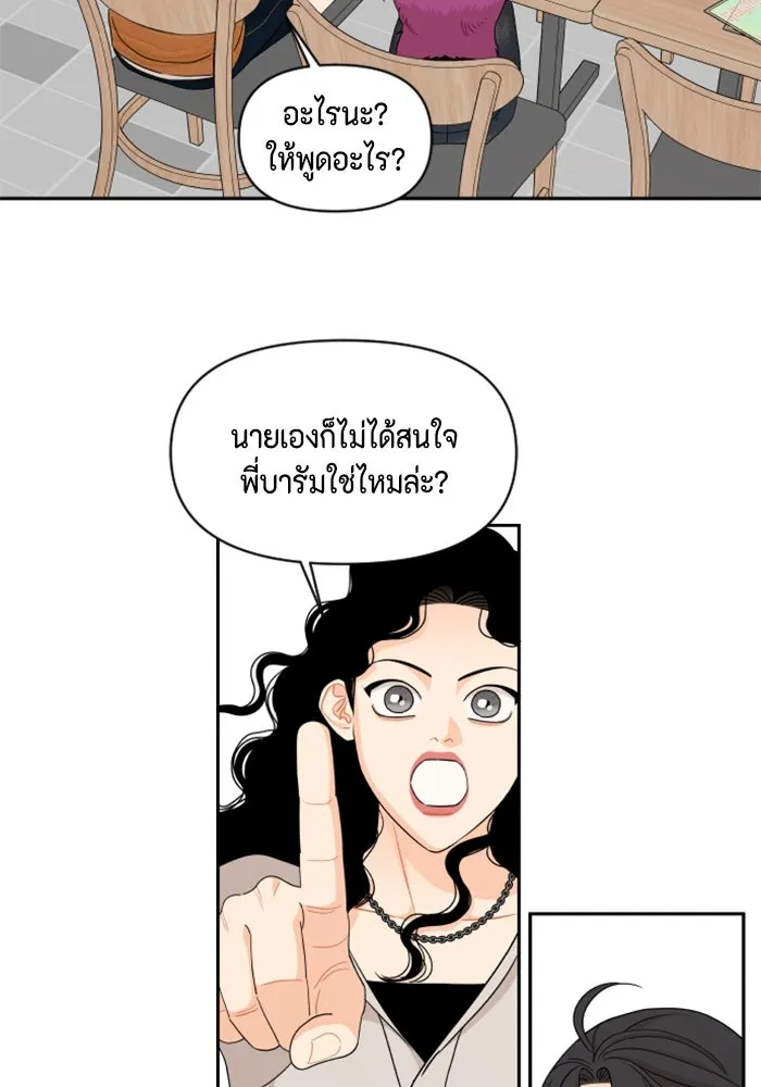 จริง ๆ แล้ว โอบารัมน่ะ… ตอนที่ 62 รูปที่ 38