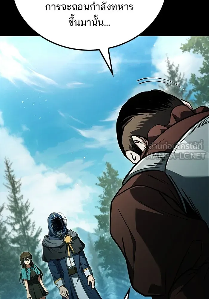 ครัวจอมเวท ตอนที่ 113 รูปที่ 12