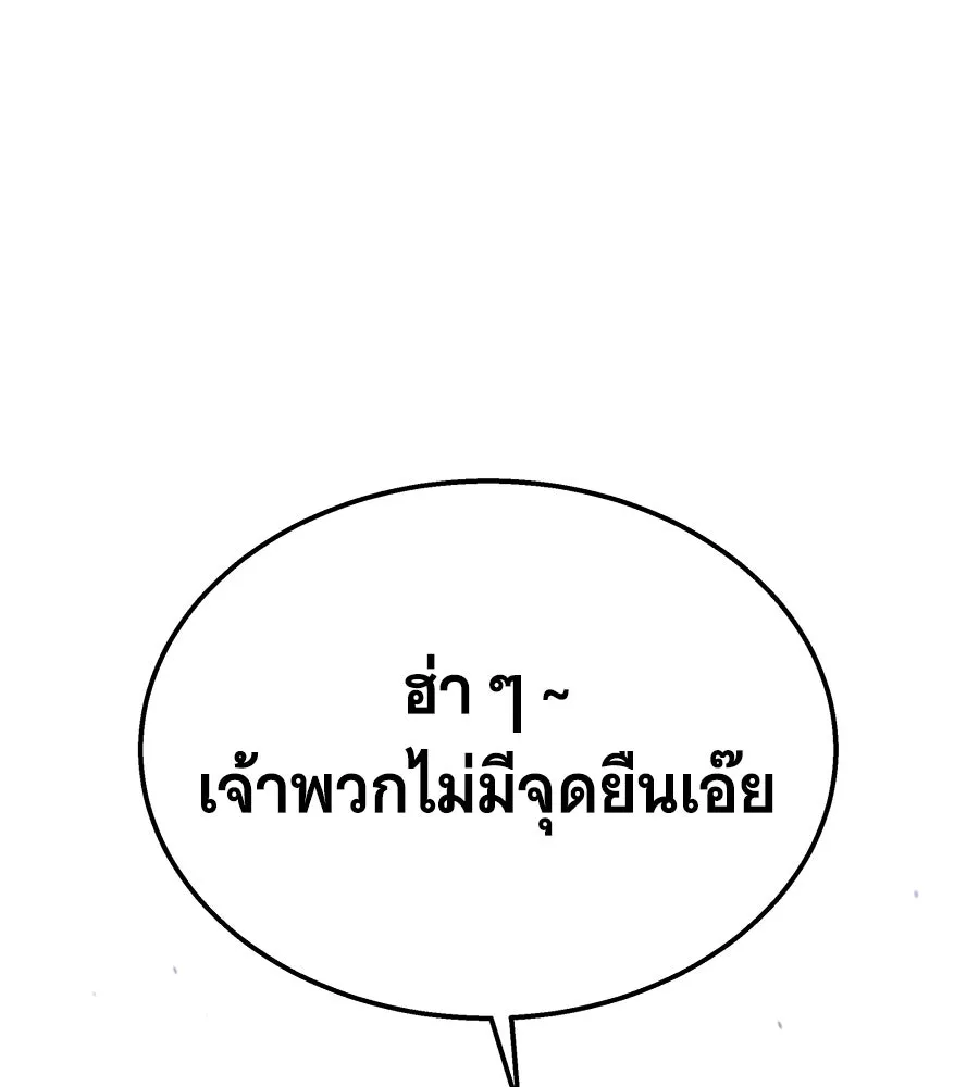 ถึกทนแทงก์แรงก์ C ตอนที่ 38 รูปที่ 245