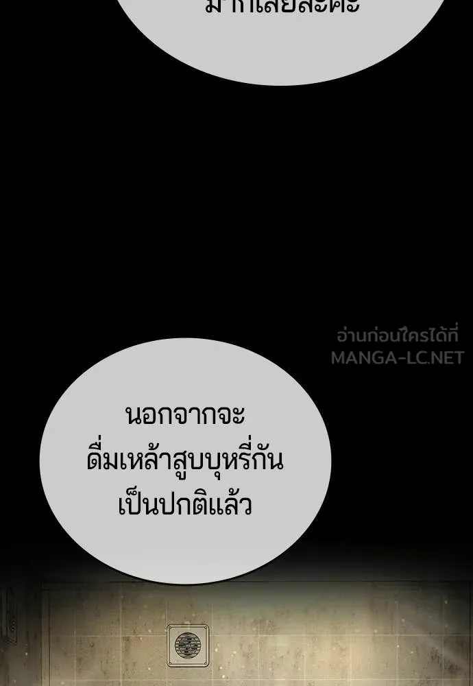 คูเซรา ตอนที่ 62 รูปที่ 26