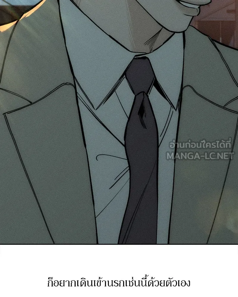 บุปผารุ่มราคะ ตอนที่ 16 รูปที่ 171