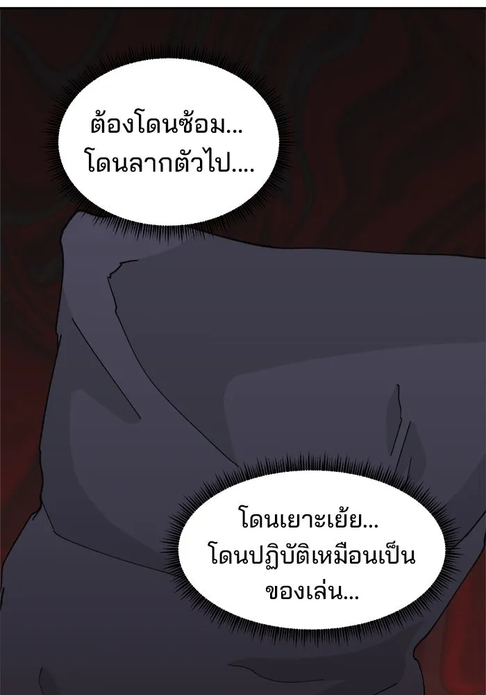 ห้องเรียนสาวแสบ ตอนที่ 28 รูปที่ 53