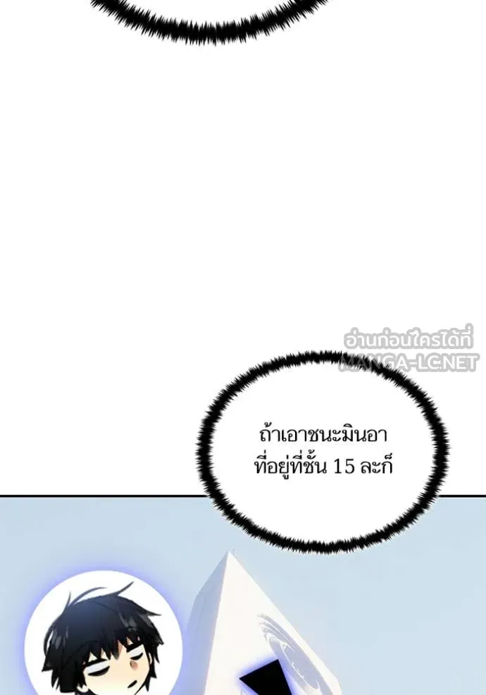 Return to Player ตอนที่ 210 รูปที่ 96