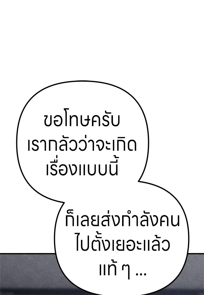 Zombie X Slasher ตอนที่ 28 รูปที่ 89