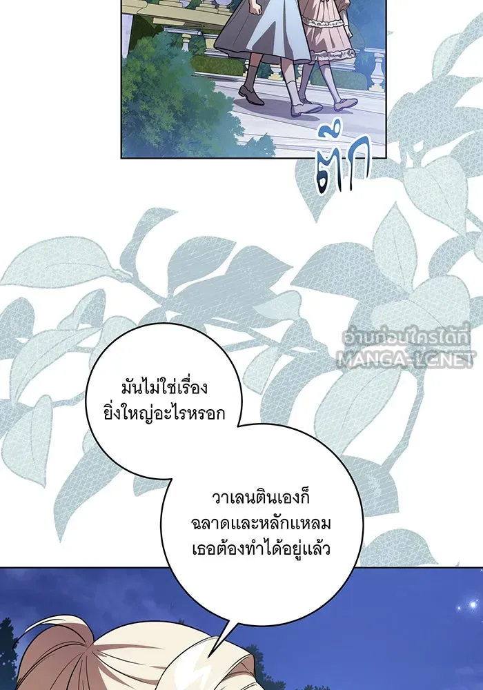 ทุกอย่างที่เสียไป ฉันขอทวงคืน ตอนที่ 46 รูปที่ 9