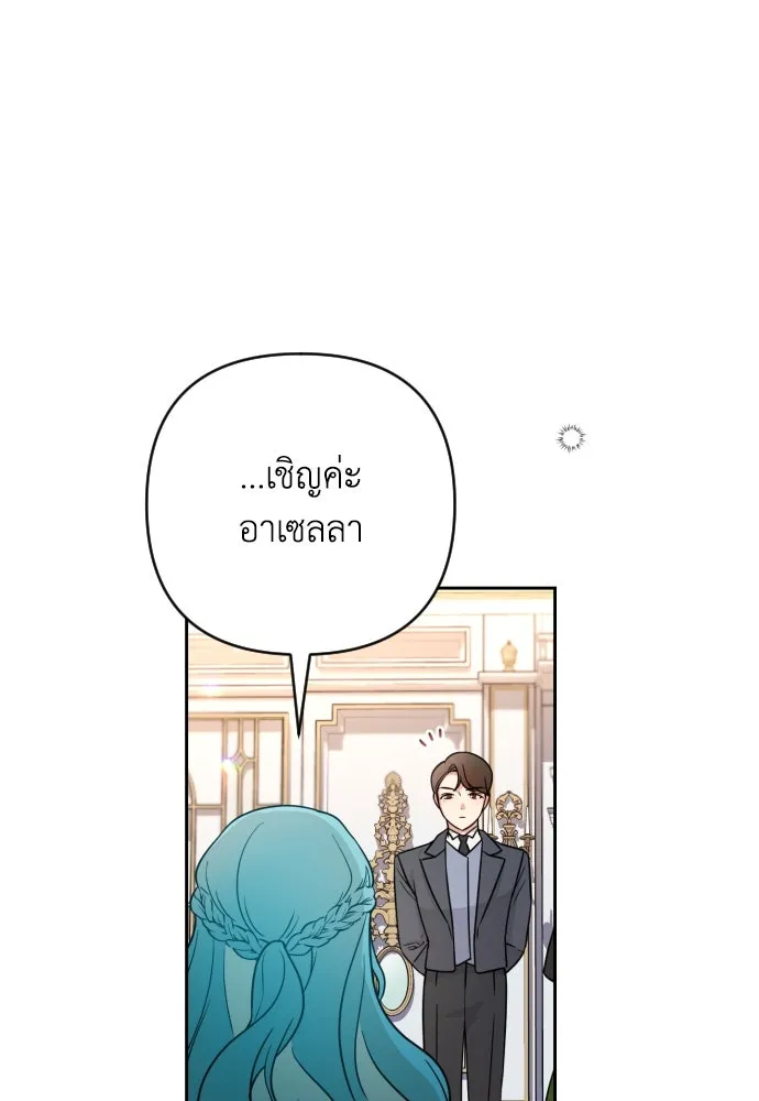 เลดี้มินต์ ตอนที่ 10 รูปที่ 112