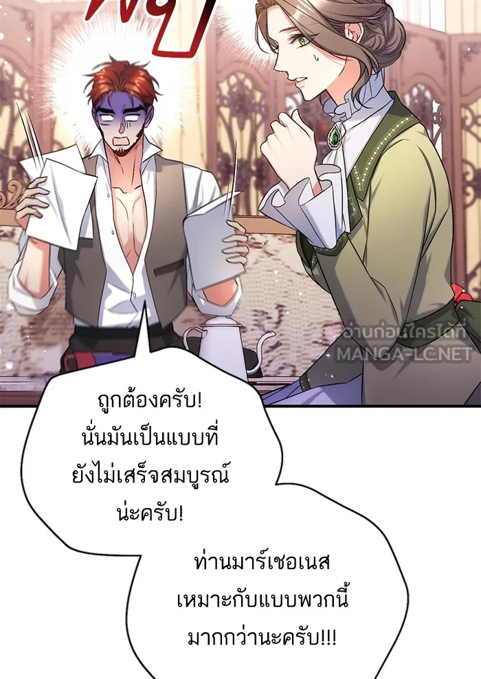 แด่ตัวละครโปรดที่ถูกทิ้ง ตอนที่ 30 รูปที่ 57