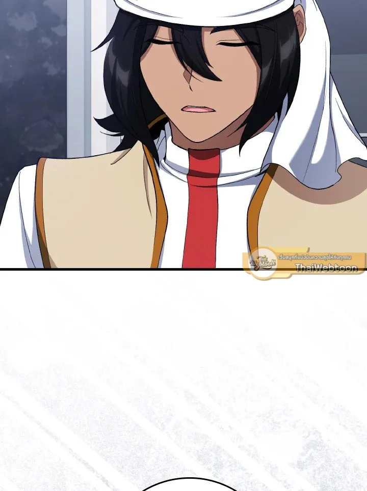 Max Level Player ตอนที่ ตอนที่ 87 รูปที่ 73