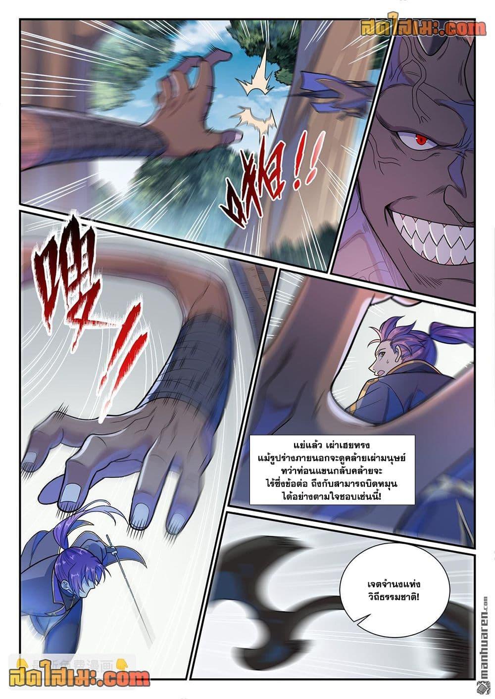 Manga-lc-com อ่านมังงะ อ่านการ์ตูน ออนไลน์ ฟรี Bailian Chengshen ตอนที่ 1 2 3 4 5 6 7 8 9 10 11 12 13 14 ฟรี ไม่มีโฆษณา Manga-lc - อ่าน มังงะ อ่าน การ์ตูน ออนไลน์ อ่านมังงะ ฟรี
