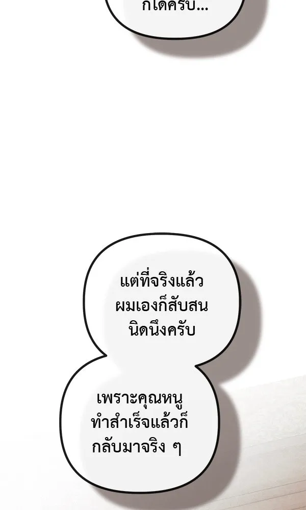 ชีวิตนี้เพื่อเธอ ตอนที่ 54 รูปที่ 74
