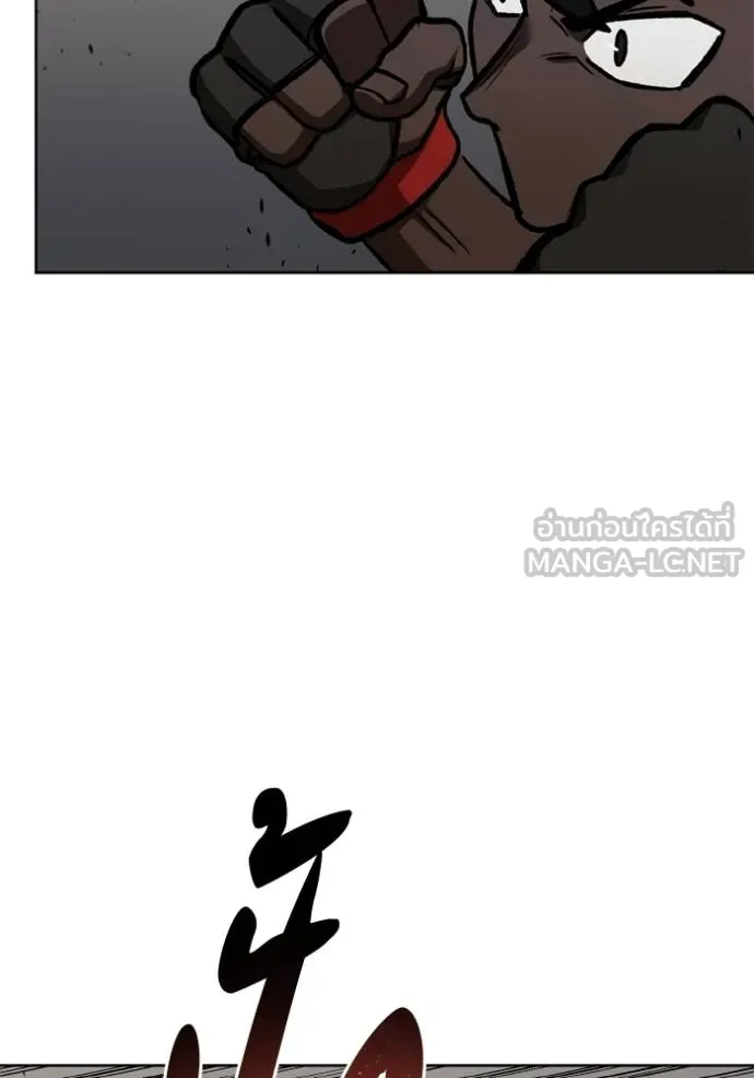 ราชาแห่งอ็อกทากอน ตอนที่ 159 รูปที่ 7