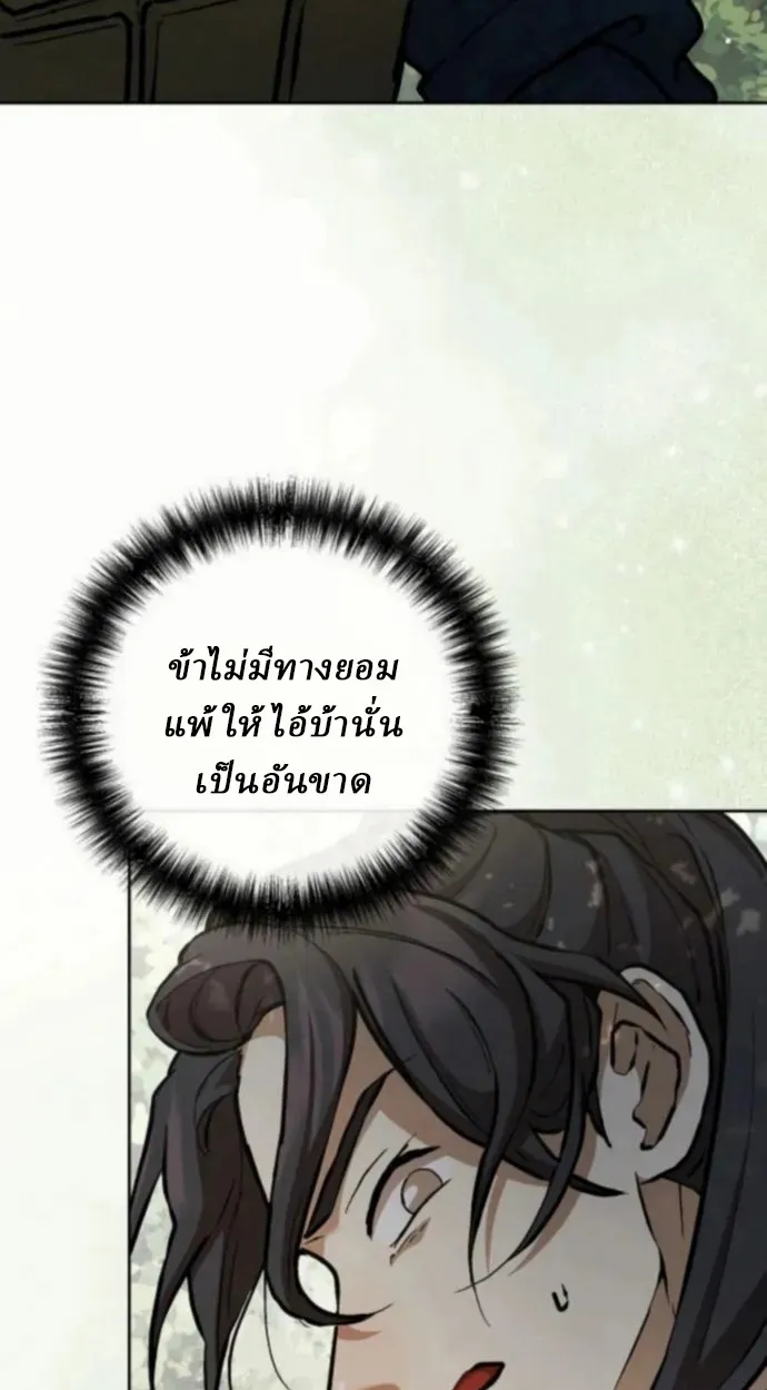 Reborn on the Demonic Cult Battlefield ยอดอ_จฉร_ยะผ_หวนค_น ตอนที่ ตอนที่ 11 รูปที่ 40