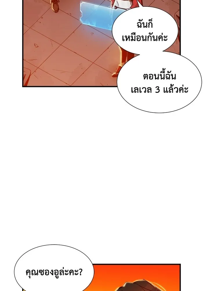 The Lone Necromancer ตอนที่ 6 รูปที่ 73