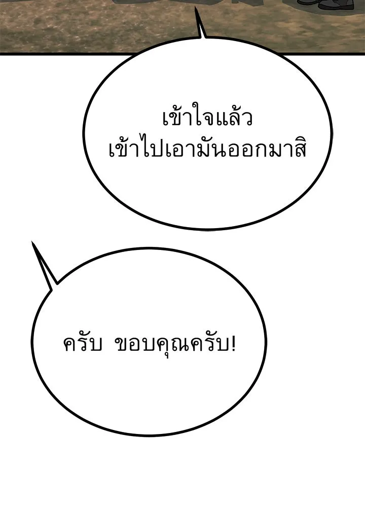 ราชาลานประลอง ตอนที่ 52 รูปที่ 40