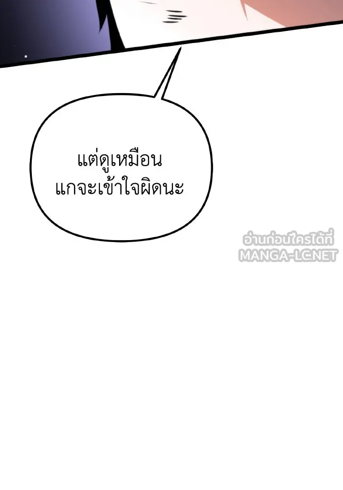 การแข่งขันของผู้เกิดใหม่ ตอนที่ 42 รูปที่ 6